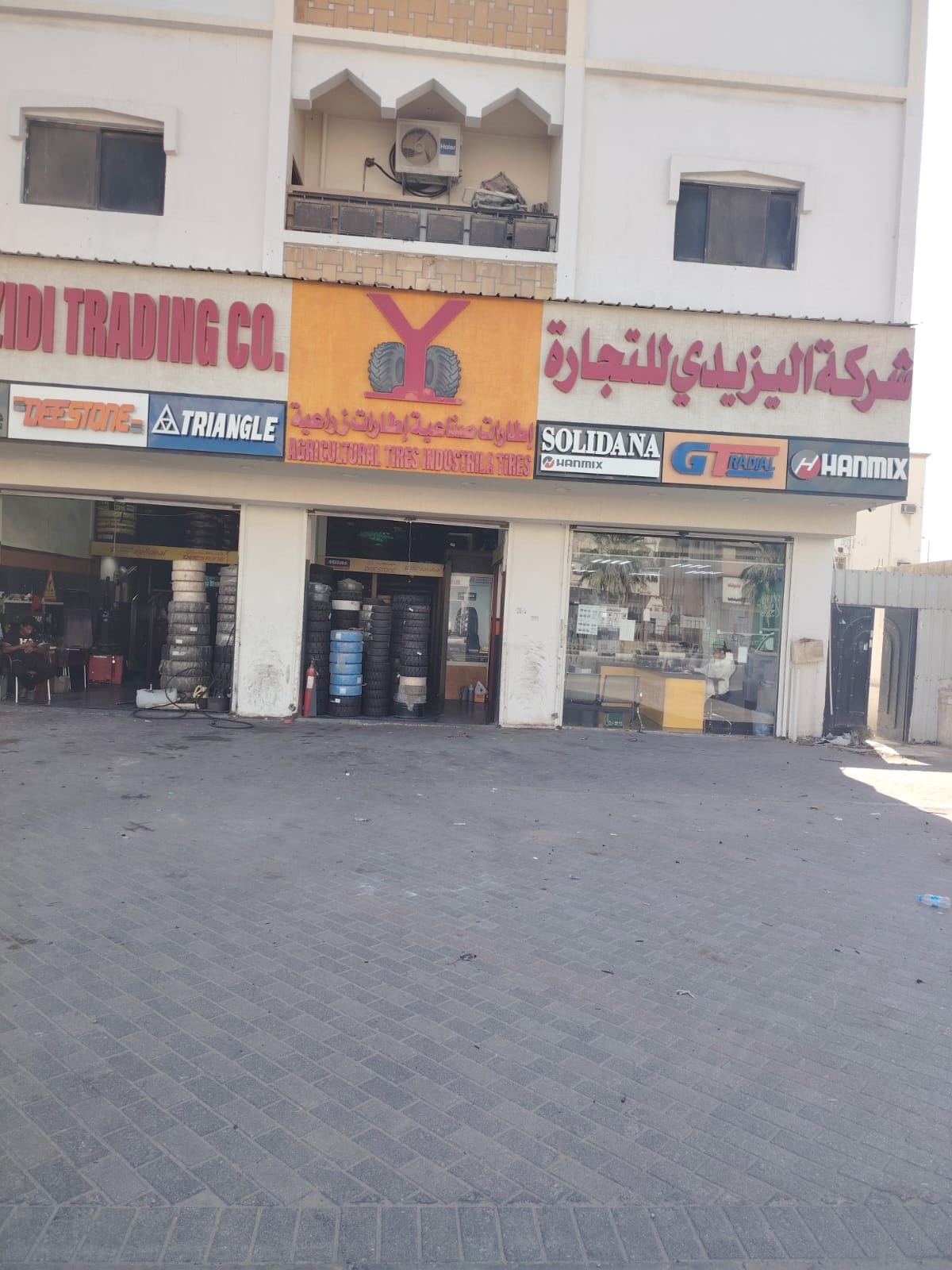 واجهة فرع الأعشى في الدمام
