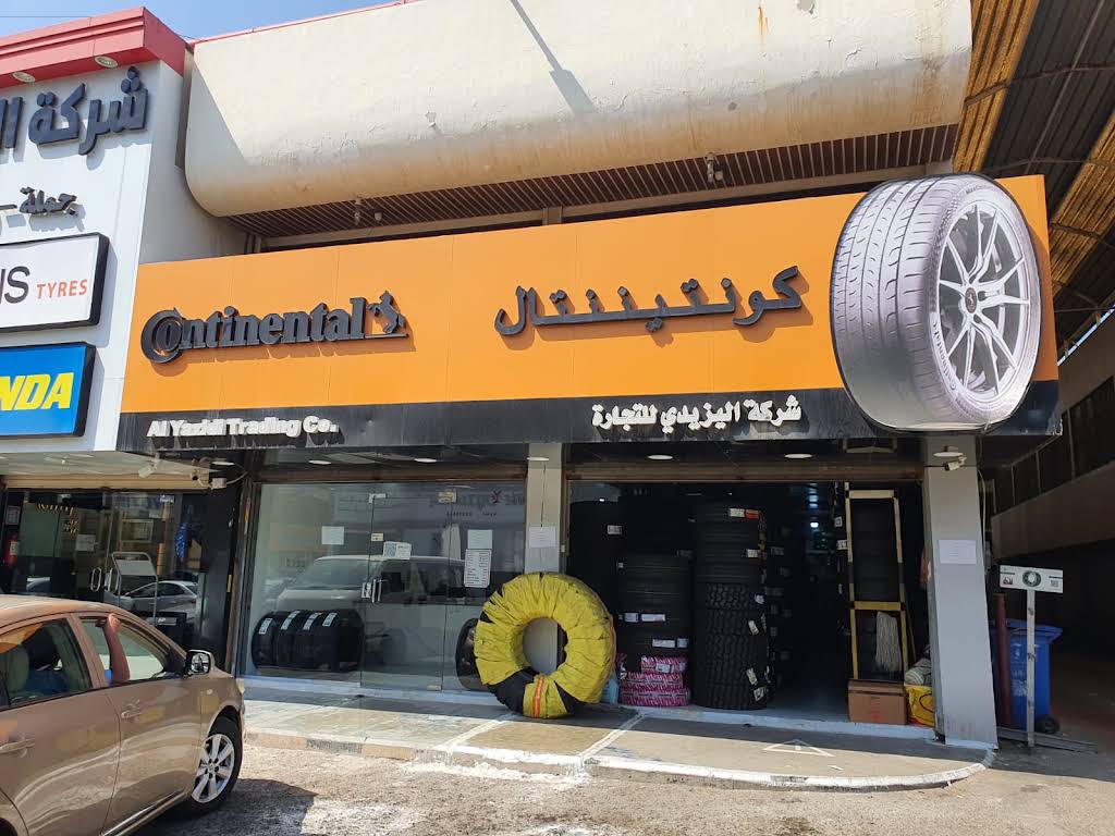 واجهة فرع اليزيدي المطلق في جدة
