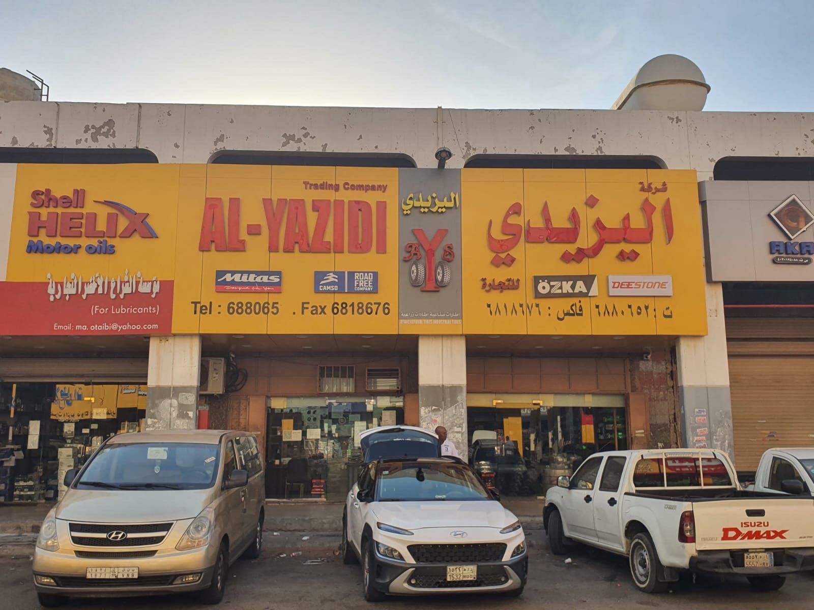 واجهة فرع مركز مكة التجاري في جدة