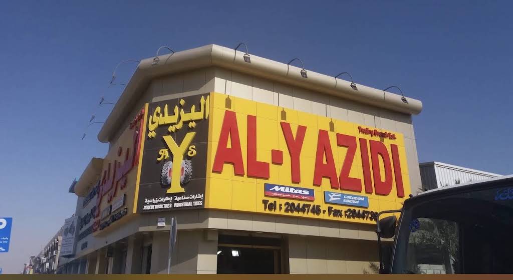 واجهة فرع العويضة 1 في الرياض